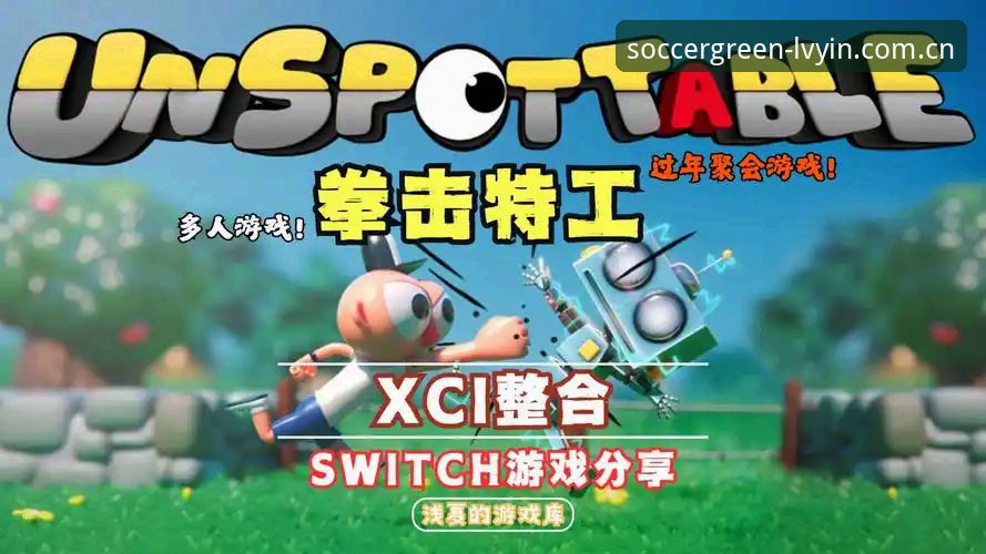 绿茵体育最新版本实战攻略：快速上手新版App与商城福利