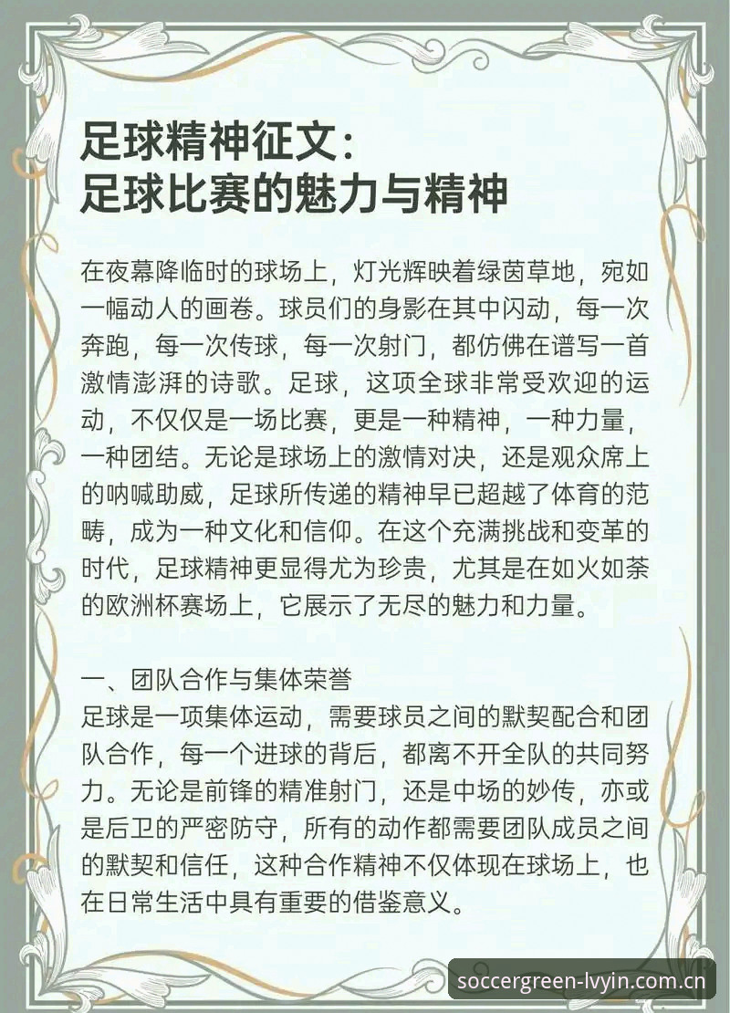新手必看：绿茵体育平台使用心得，从下载到购物一次说清楚